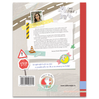 VERDE: MERGI! ROSU: STAI! EMA SI ERIC INVATA REGULILE DE CIRCULATIE - DPH (978-606-048-600-8)