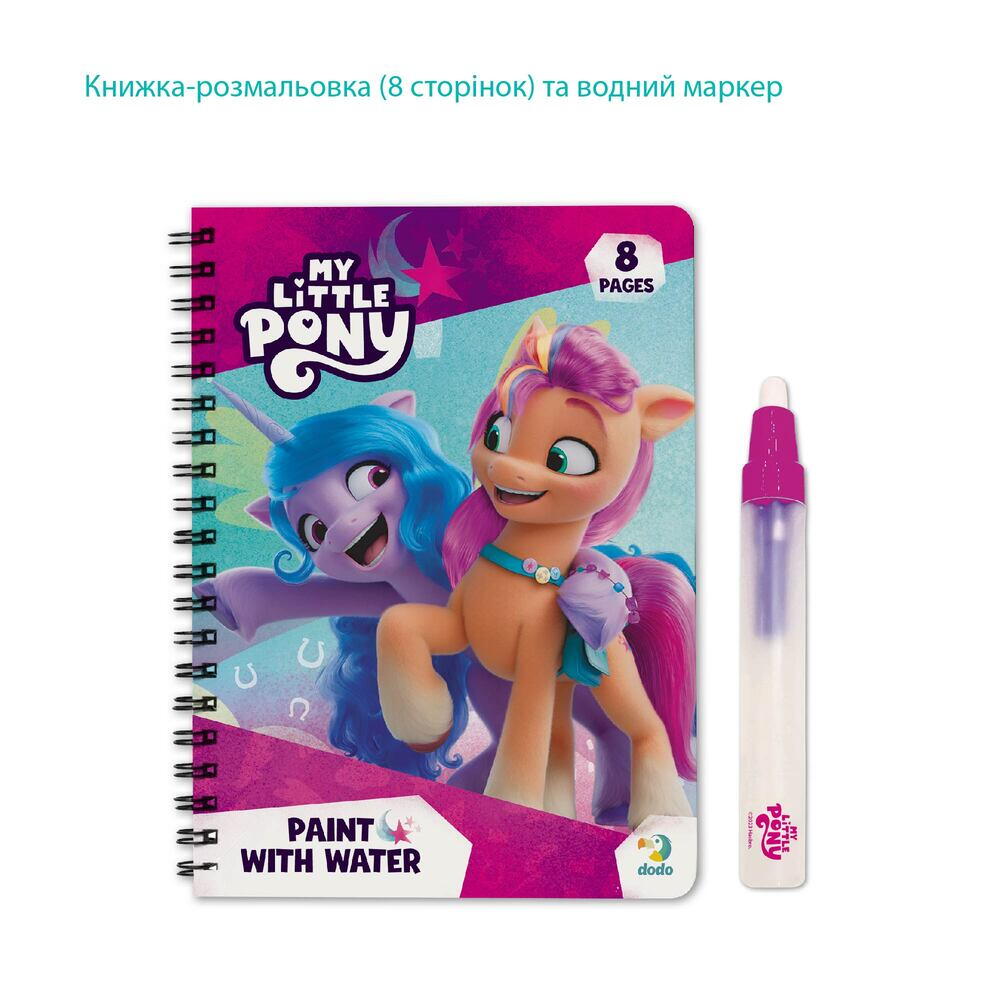 SET DE COLORAT CU APA - MY LITTLE PONY - DODO (DO200445)
