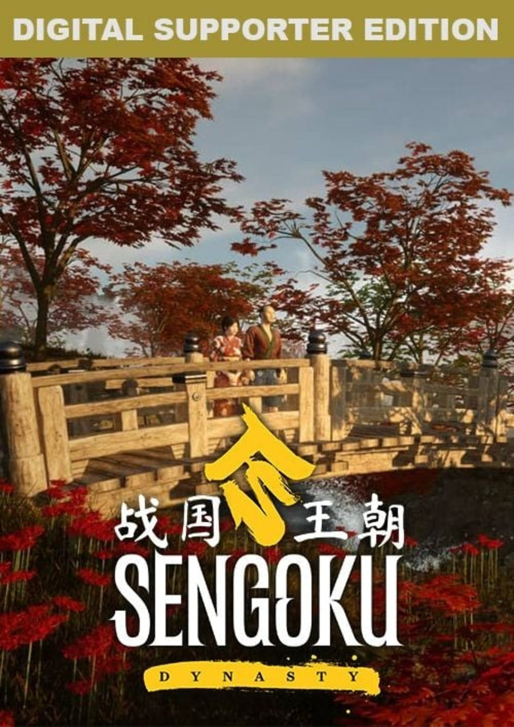 SENGOKU DYNASTY (DIGITAL SUPPORTER EDITION) - PC - STEAM - MULTILANGUAGE - WORLDWIDE