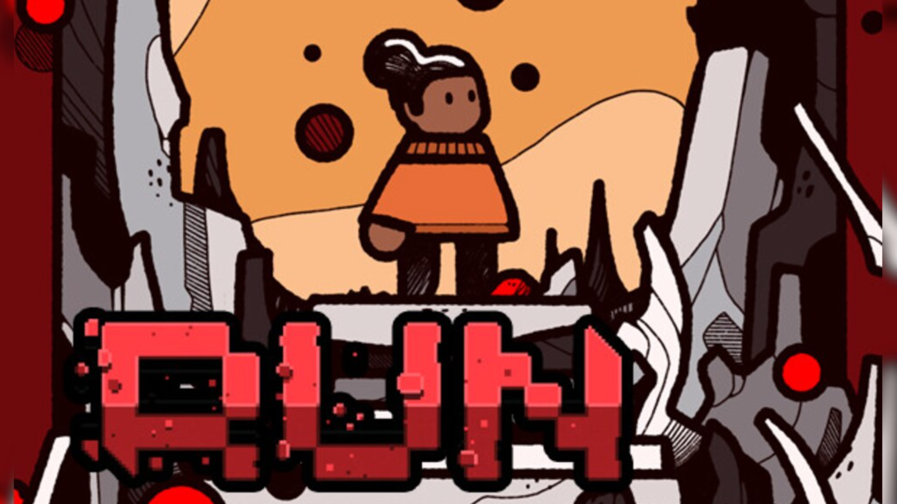 RUN: THE WORLD IN-BETWEEN - PC - STEAM - MULTILANGUAGE - WORLDWIDE