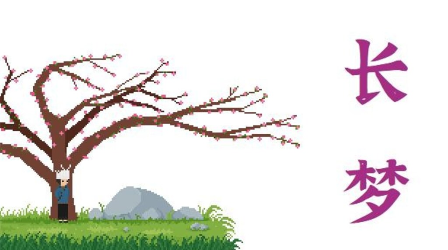 LONG DREAM - PC - STEAM - MULTILANGUAGE - WORLDWIDE