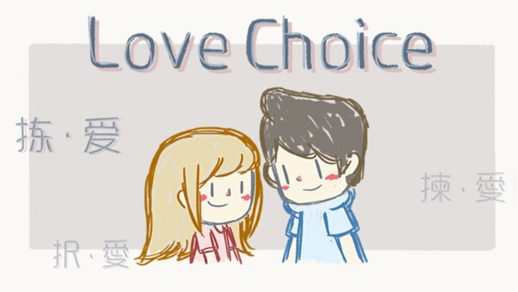 LOVECHOICE - PC - STEAM - MULTILANGUAGE - WORLDWIDE