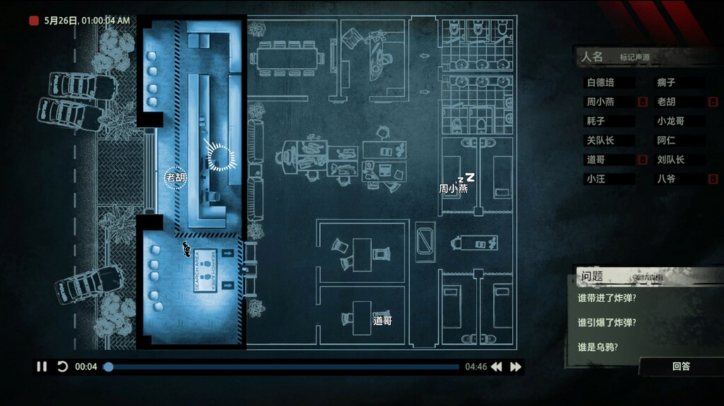 UNHEARD - VOICES OF CRIME - PC - STEAM - MULTILANGUAGE - WORLDWIDE