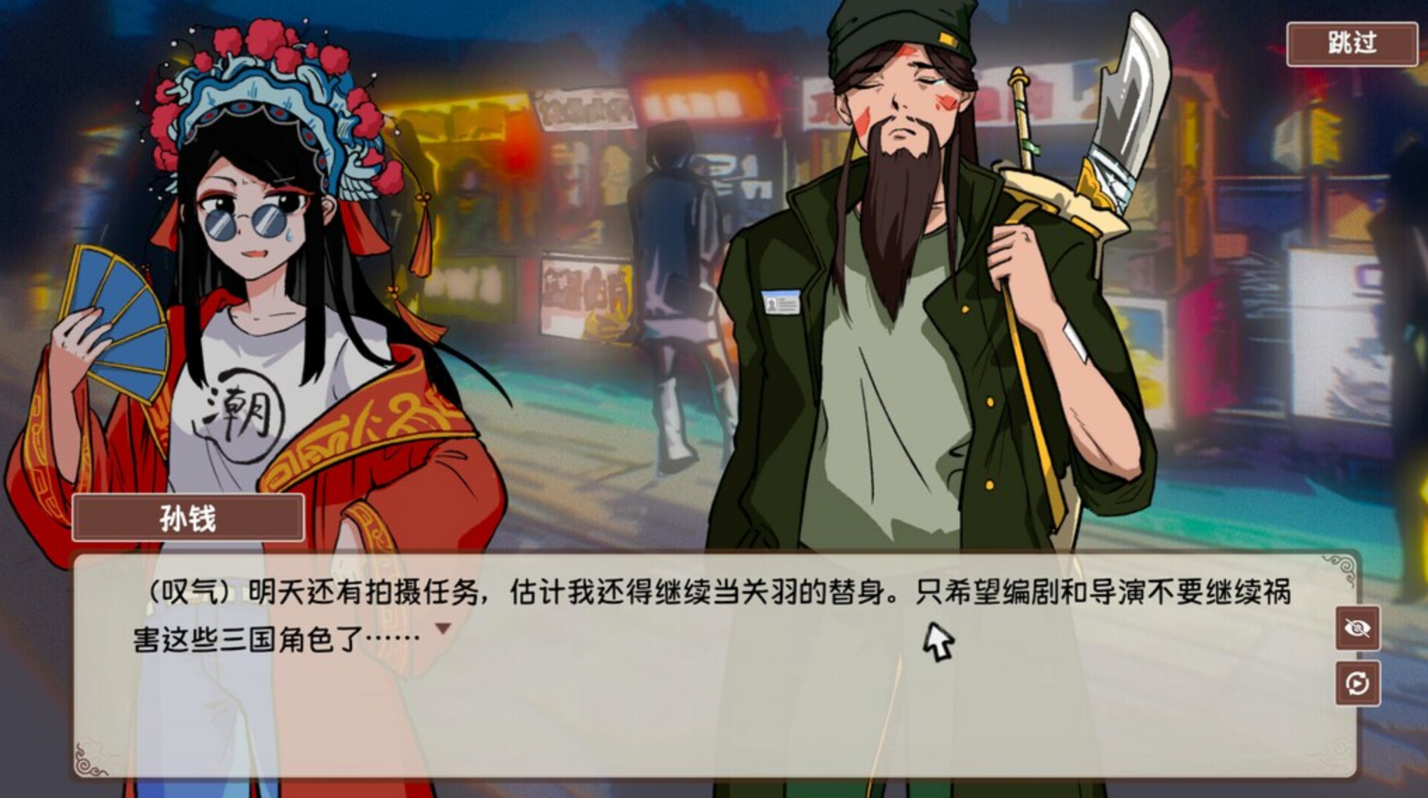 CHINESE STREET FOOD LEGEND - PC - STEAM - MULTILANGUAGE - WORLDWIDE