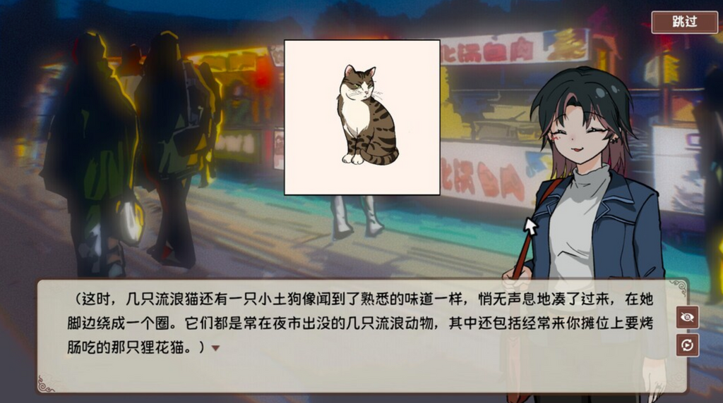 CHINESE STREET FOOD LEGEND - PC - STEAM - MULTILANGUAGE - WORLDWIDE