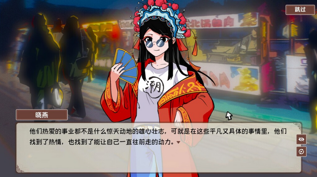 CHINESE STREET FOOD LEGEND - PC - STEAM - MULTILANGUAGE - WORLDWIDE