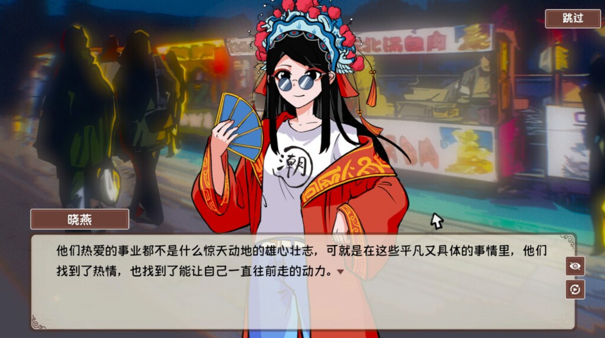 CHINESE STREET FOOD LEGEND - PC - STEAM - MULTILANGUAGE - WORLDWIDE