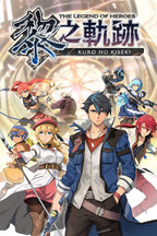 THE LEGEND OF HEROES: KURO NO KISEKI - PC - STEAM - MULTILANGUAGE - WORLDWIDE