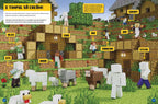 MINECRAFT. CREEAZA-TI PROPRIILE PERSONAJE - CARTE CU AUTOCOLANTE - DPH (978-606-048-813-2)