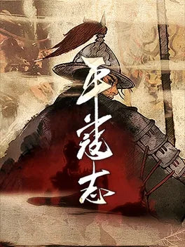 THE LAST SOLDIER OF THE MING DYNASTY - PC - STEAM - MULTILANGUAGE - WORLDWIDE