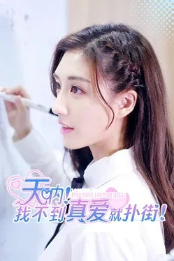 FIND TRUE LOVE OR HELL! - PC - STEAM - MULTILANGUAGE - WORLDWIDE