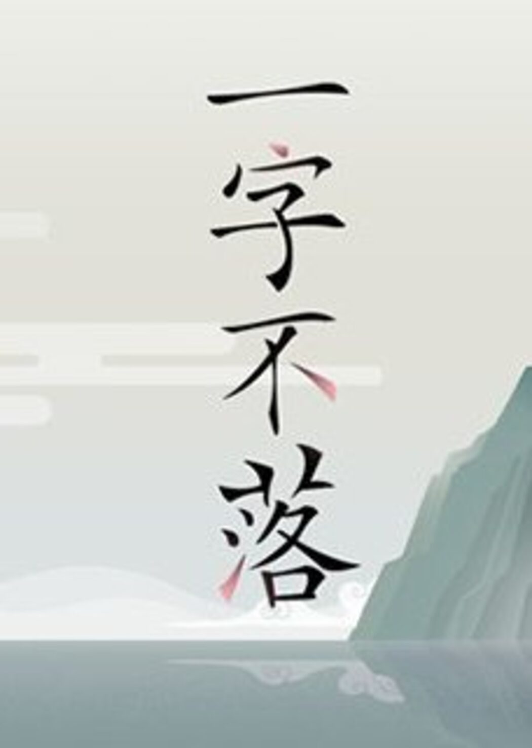 CHINATRIS - PC - STEAM - EN - WORLDWIDE - Libelula Vesela - Jocuri Video