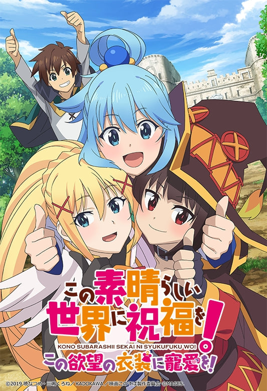 KONOSUBA: GOD'S BLESSING ON THIS WONDERFUL WORLD! LOVE FOR THESE CLOTHES OF DESIRE! - PC - STEAM - MULTILANGUAGE - WORLDWIDE