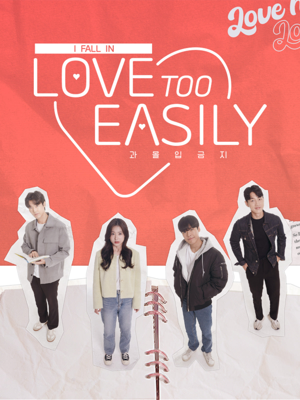 LOVE TOO EASILY - PC - STEAM - MULTILANGUAGE - WORLDWIDE - Libelula Vesela - Jocuri video