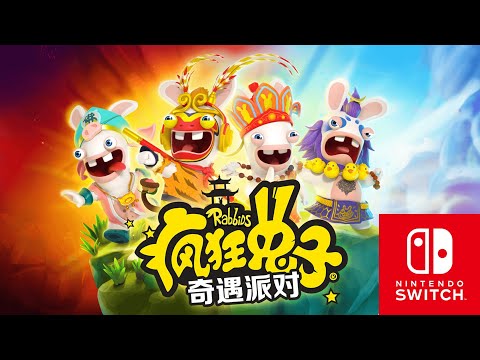 RABBIDS: PARTY OF LEGENDS (DELUXE EDITION) - NINTENDO SWITCH - MULTILANGUAGE - EU