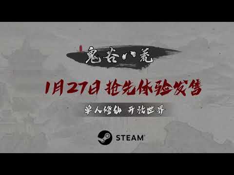 TALE OF IMMORTAL: GROUND OF NO RETURN (DLC) - PC - STEAM - MULTILANGUAGE - WORLDWIDE