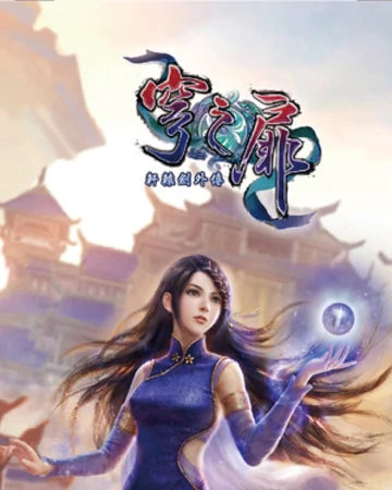 軒轅劍外傳穹之扉(THE GATE OF FIRMAMENT) - STEAM - MULTILANGUAGE - WORLDWIDE - PC - Libelula Vesela - Jocuri video