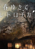 THE CENTENNIAL CASE : A SHIJIMA STORY - PC - STEAM - MULTILANGUAGE - WORLDWIDE - Libelula Vesela - Jocuri video