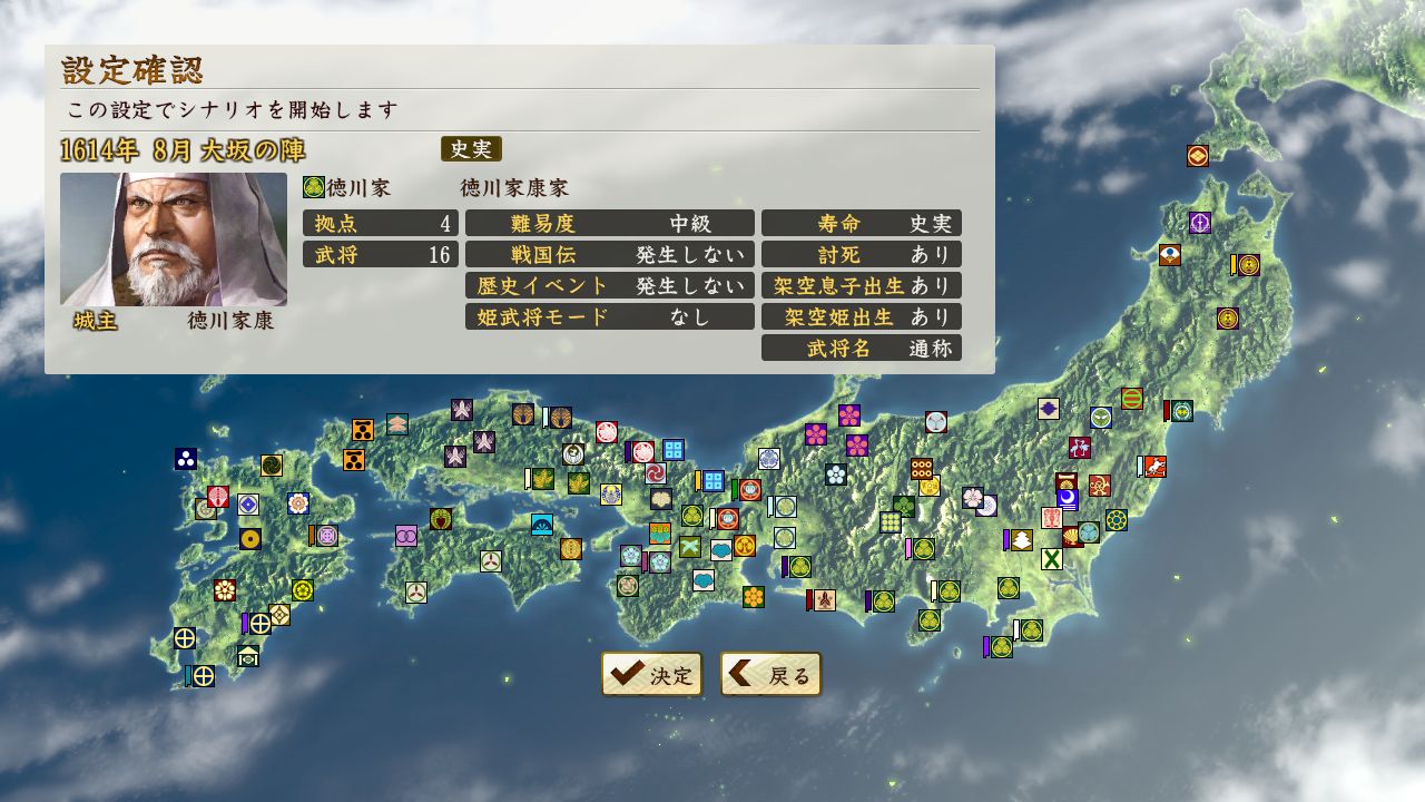 NOBUNAGA'S AMBITION: SPHERE OF INFLUENCE - ASCENSION - STEAM - PC - WORLDWIDE - Libelula Vesela - Jocuri video